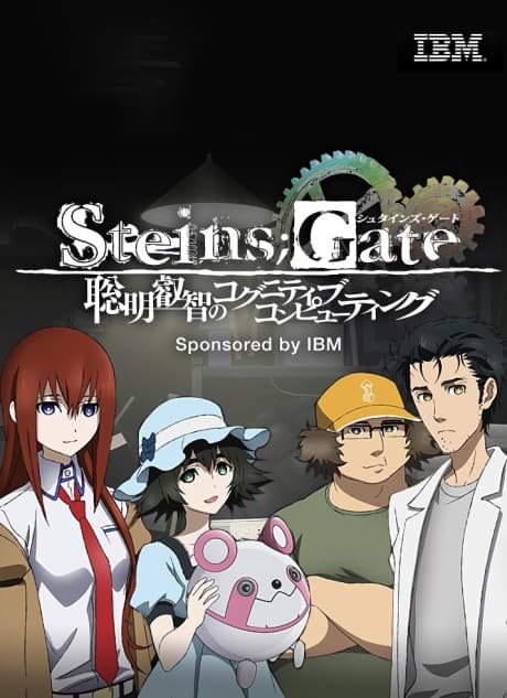 Steins;Gate: Soumei Eichi no Cognitive Computing cover