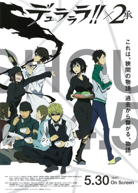 Durarara!! X2: My Heart is in the Pattern of a Hot Pot cover