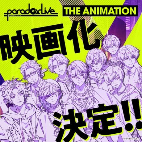 Paradox Live THE ANIMATION Movie cover