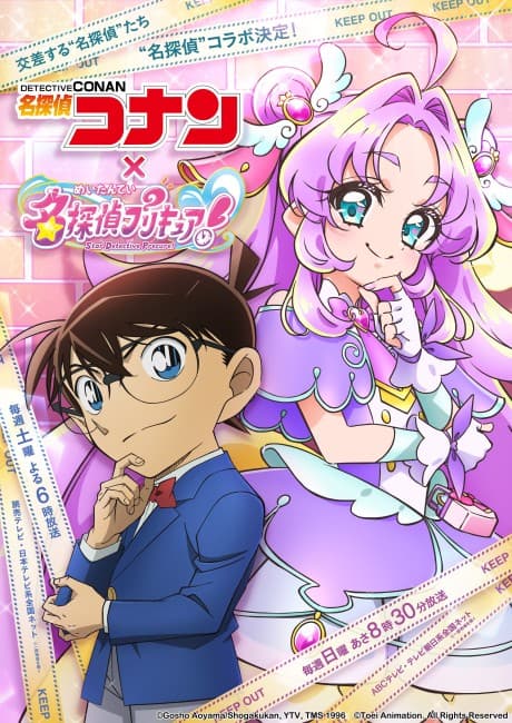 Detective Conan: The Gold-Star Answer cover