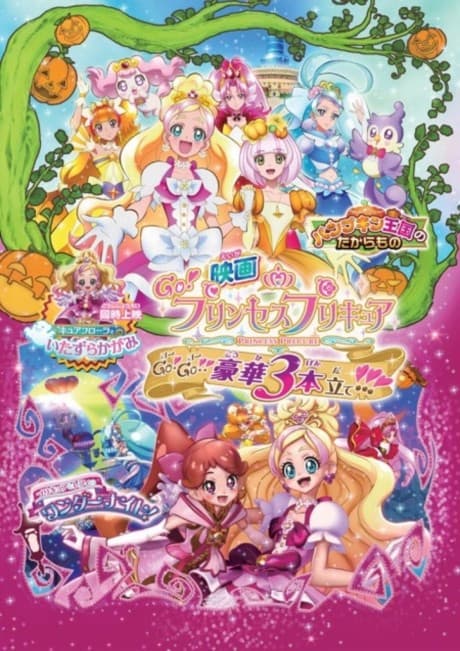 Go! Princess Precure: Go! Go!! Gouka 3-bon Date!!! cover