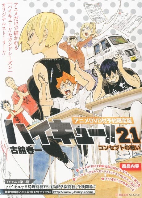 HAIKYU!!: VS Failing Marks cover