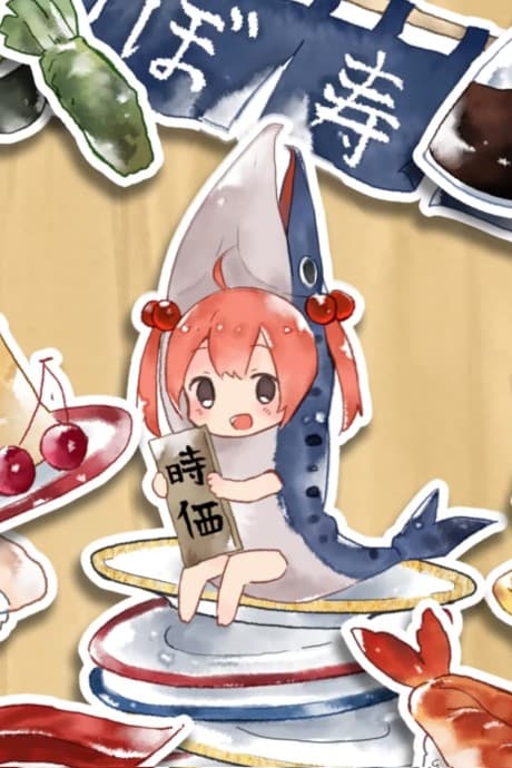 Shake-chan cover