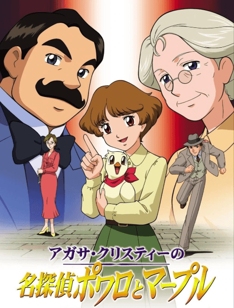 Agatha Christie's Great Detectives Poirot and Marple cover