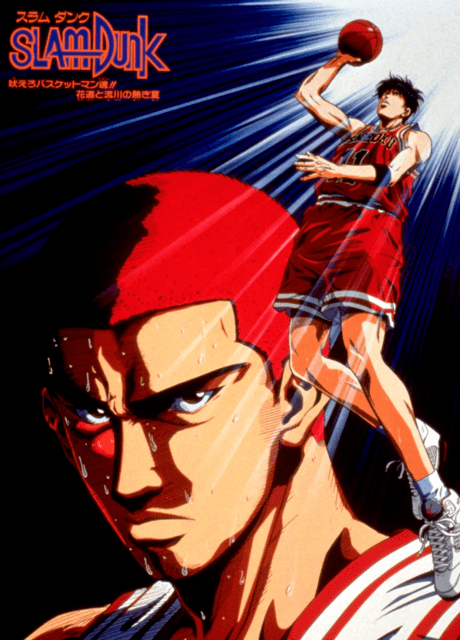 Slam Dunk: Roar!! Basket Man Spirit cover
