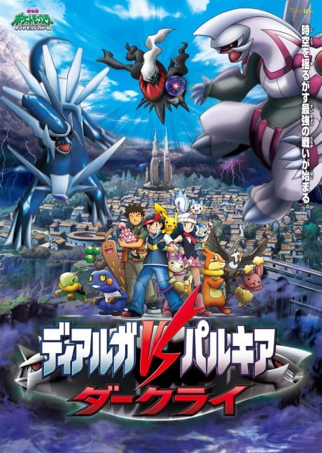 Pokémon: The Rise of Darkrai cover