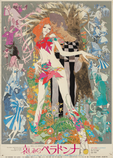 Belladonna of Sadness cover