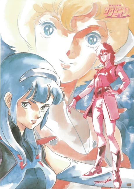 Super Dimensional Cavalry Southern Cross cover