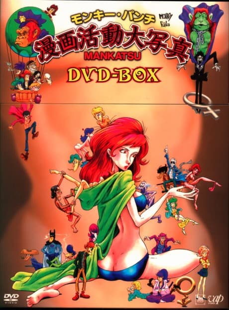 Mankatsu cover