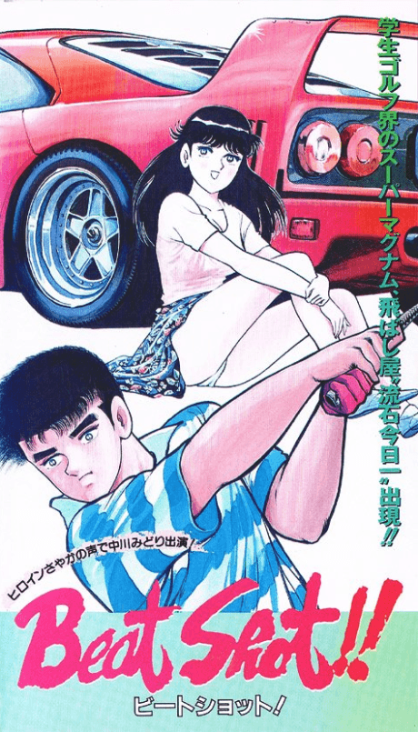Beat Shot!! cover