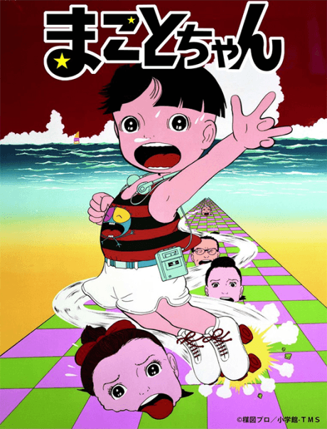 Makoto-chan cover