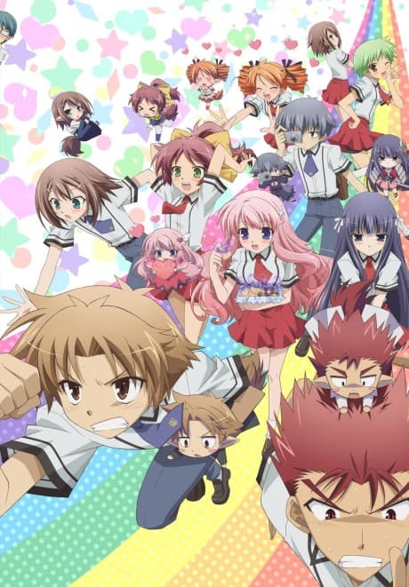 Baka and Test - Summon the Beasts 2 cover