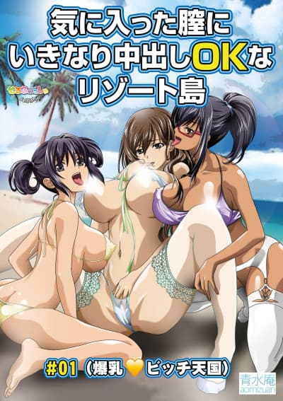 Resort of Cumpie Fantasies cover