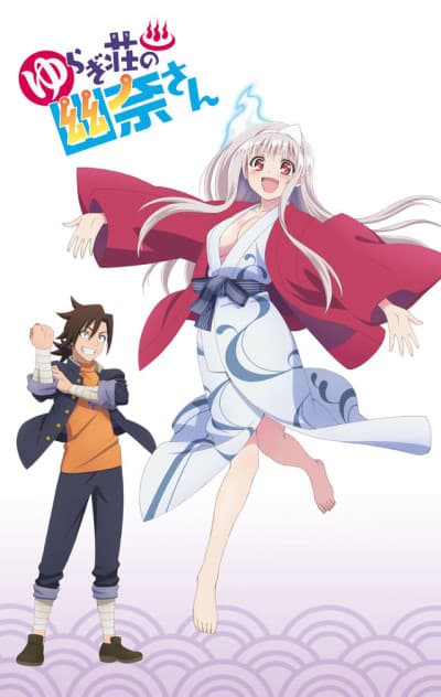 Yuragi-sou no Yuuna-san OVA cover