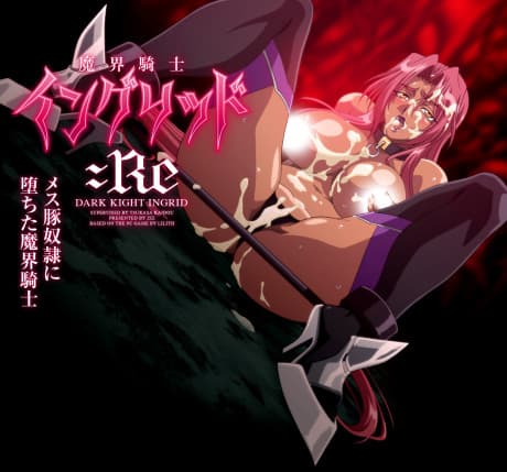 Makai Kishi Ingrid: Re cover