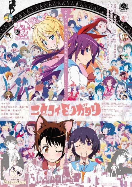Nisekoimonogatari cover