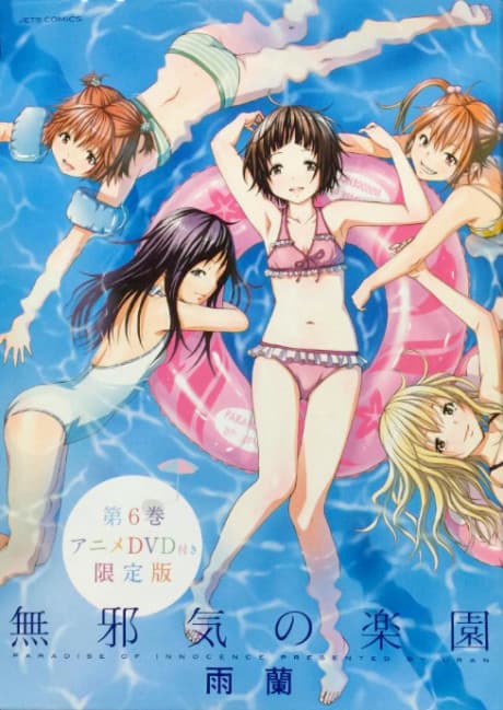 Paradise of Innocence cover