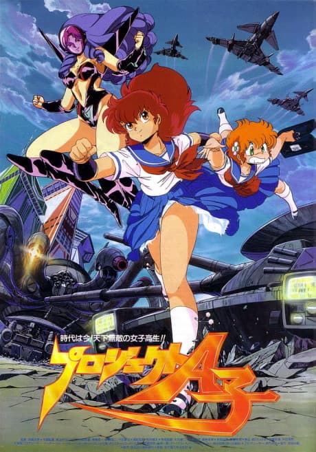 Project A-ko cover
