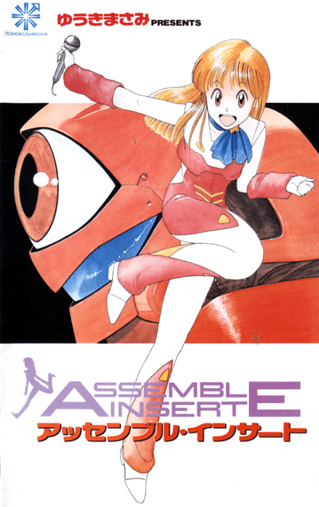 Assemble Insert cover