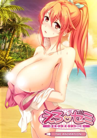 Ero Zemi: Ecchi ni Yaru-ki ni ABC - THE ANIMATION cover