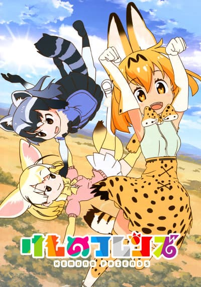 Kemono Friends: Basuteki cover