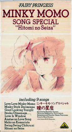 Mahou no Princess Minky Momo: Hitomi no Seiza - Minky Momo SONG Special cover