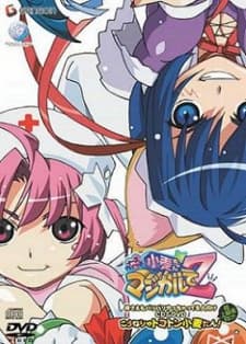 Nurse Witch Komugi-chan Magikarte Z Special cover