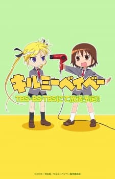 Kill Me Baby cover