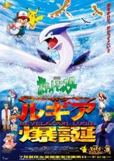 Pokémon the Movie 2000 cover
