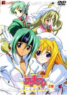 UFO Ultramaiden Valkyrie 2: December Nocturne cover