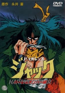 Violence Jack: Slumking cover