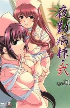 Yakin Byoutou Ni cover