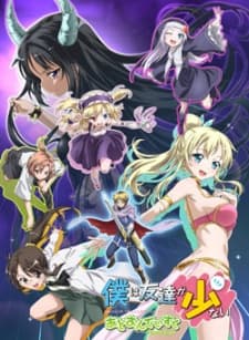Haganai: Add-on Disc cover