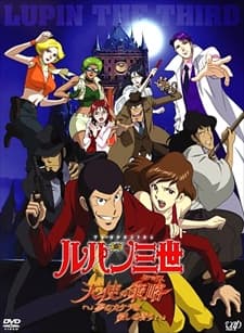 Lupin III: Angel Tactics cover