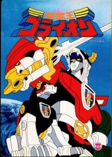 Go Lion cover