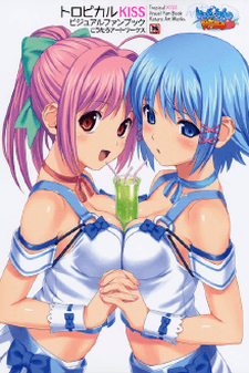Tropical KISS cover