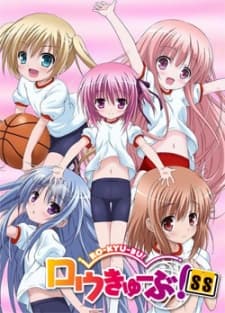Ro-Kyu-Bu! SS cover