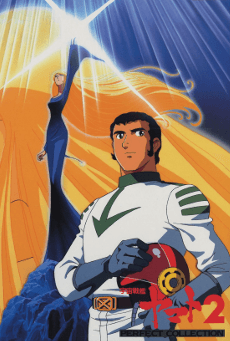 Star Blazers: The Comet Empire cover