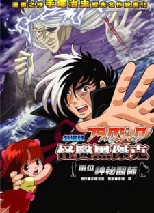 Black Jack: Futari no Kuroi Isha cover