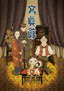 Shashinkan cover