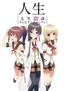 JINSEI - Life Consulting cover