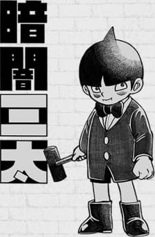 Darkness Boy Santa cover