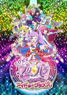 Tobidasu PriPara: Mi~nna de Mezase! Idol☆Grand Prix cover