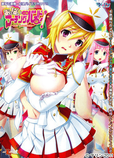 Oppai Gakuen Marching Band-bu! cover