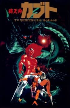 Karasu Tengu Kabuto cover