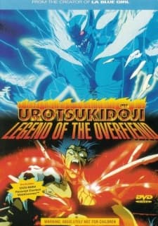 Urotsukidoji: Legend of the Overfiend cover