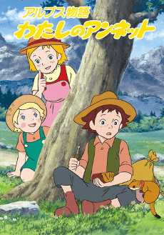 Alps Stories: My Annette cover
