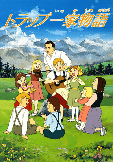The Trapp Family Story cover