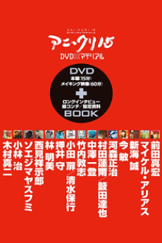Ani*Kuri15 cover