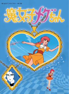 Witch Girl Meg cover